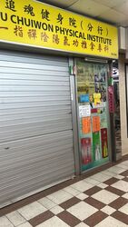 People's Park Complex (D1), Retail #543009271